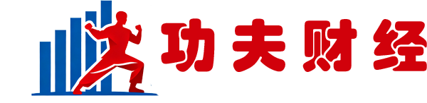 功夫财经